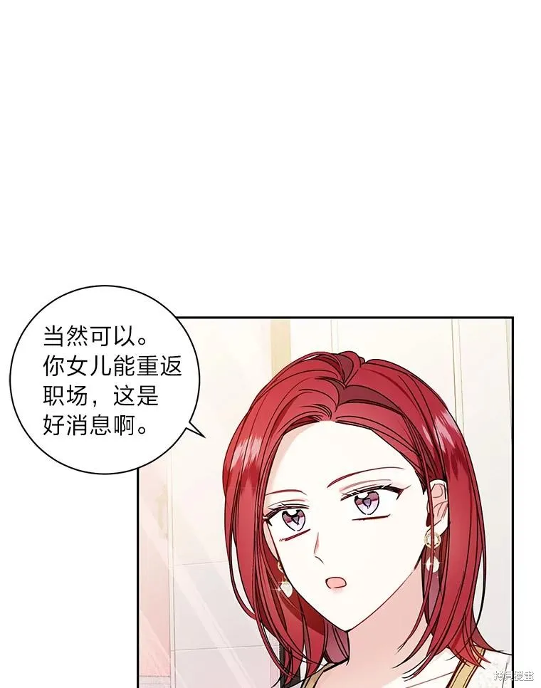第33话 第12页