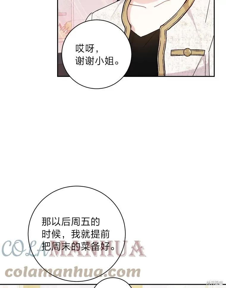 第33话 第13页