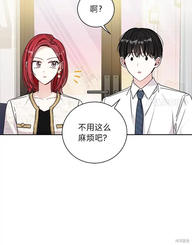 第33话 第14页