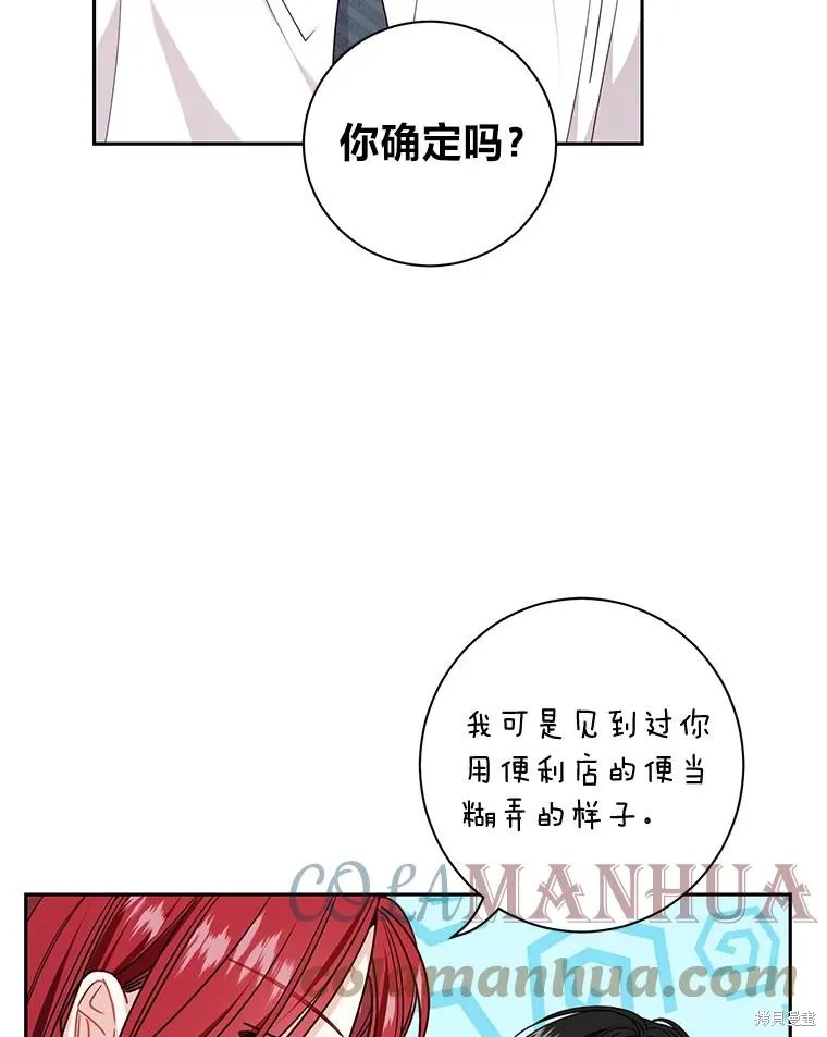 第33话 第16页