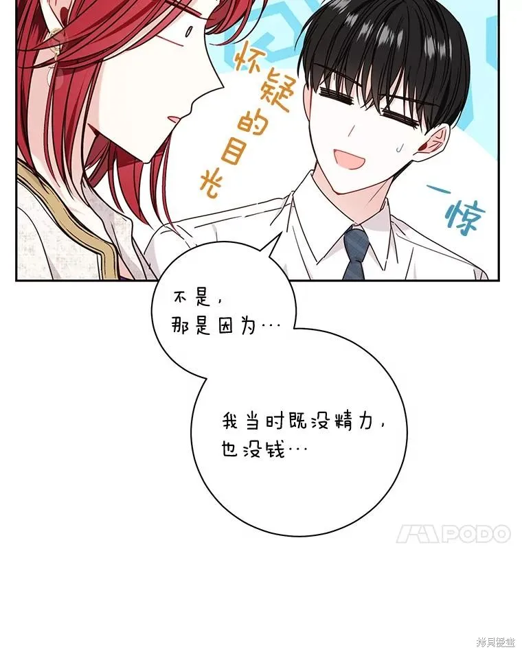 第33话 第17页