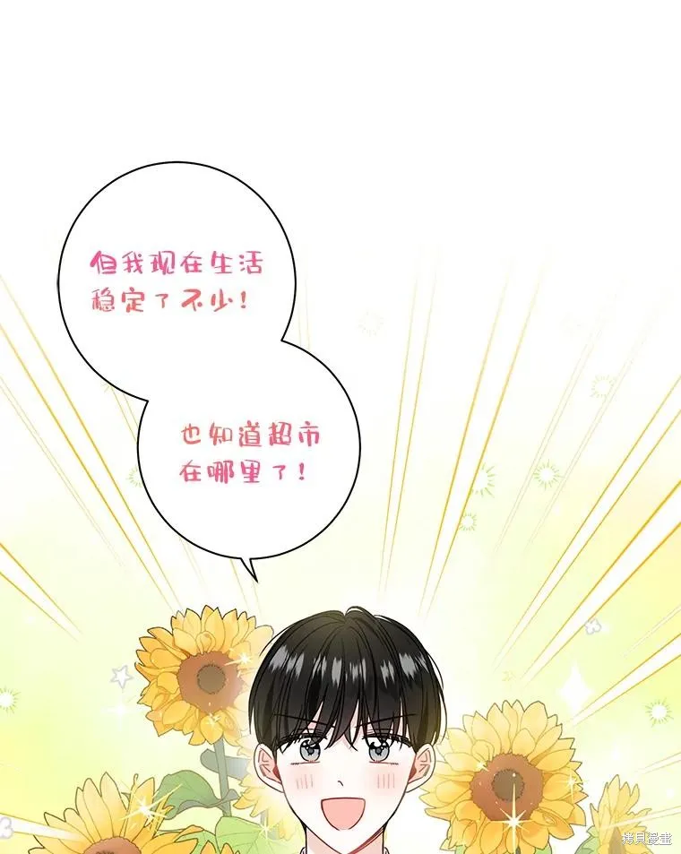 第33话 第18页