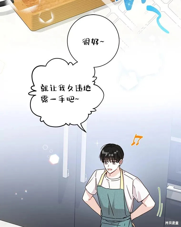 第33话 第24页