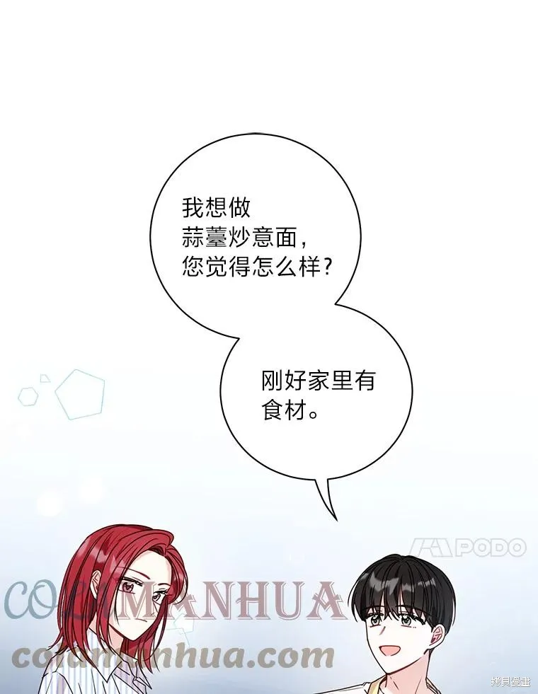 第33话 第28页