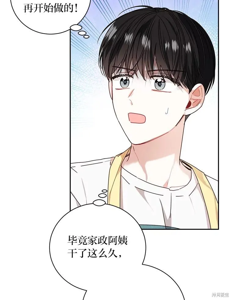 第33话 第30页