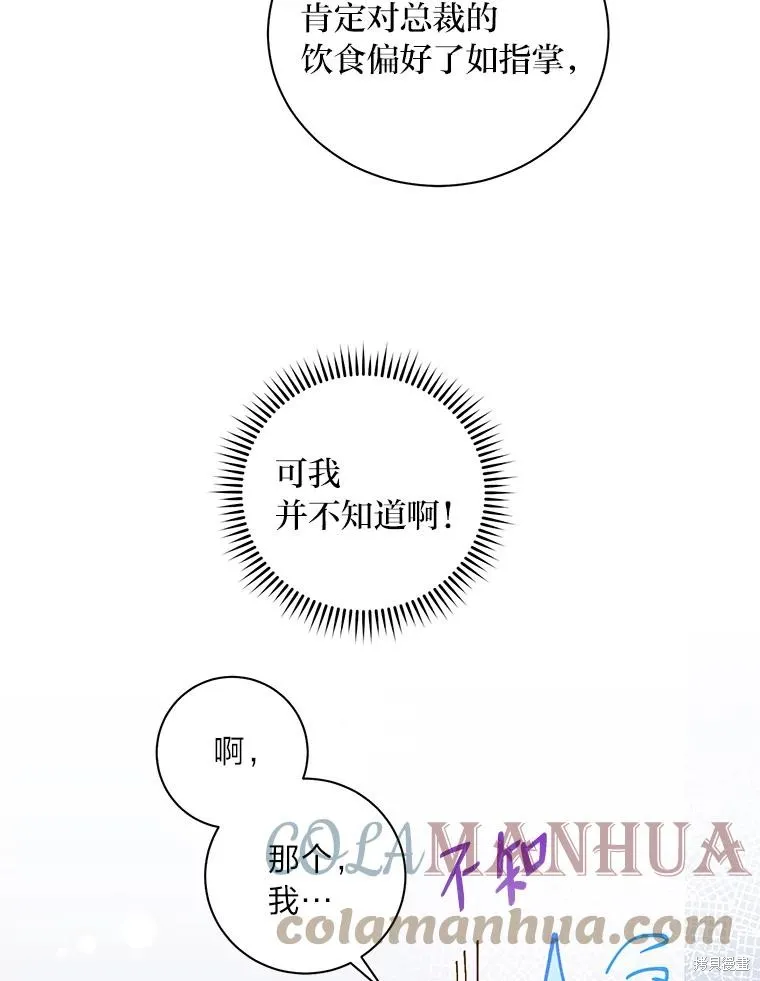 第33话 第31页