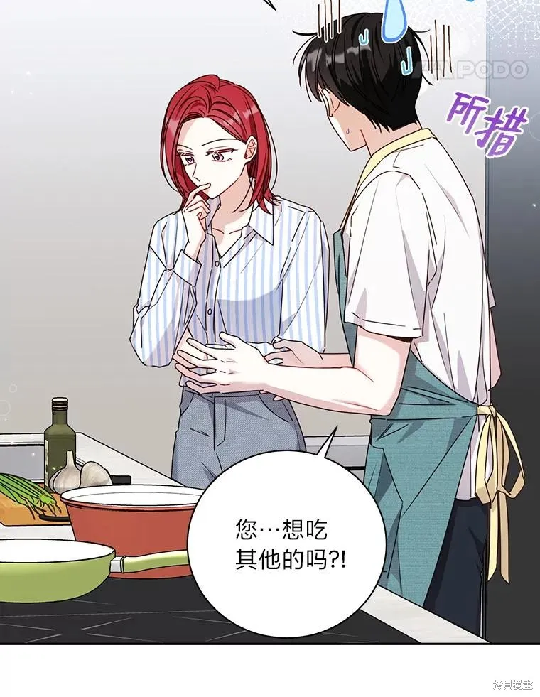 第33话 第32页