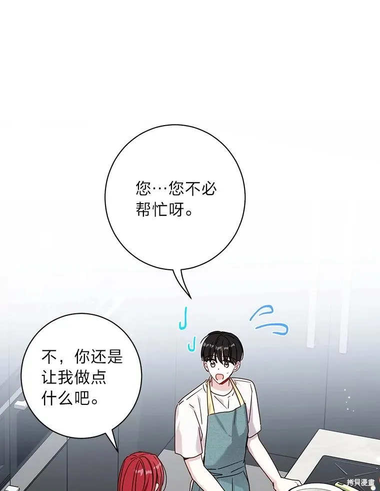 第33话 第36页
