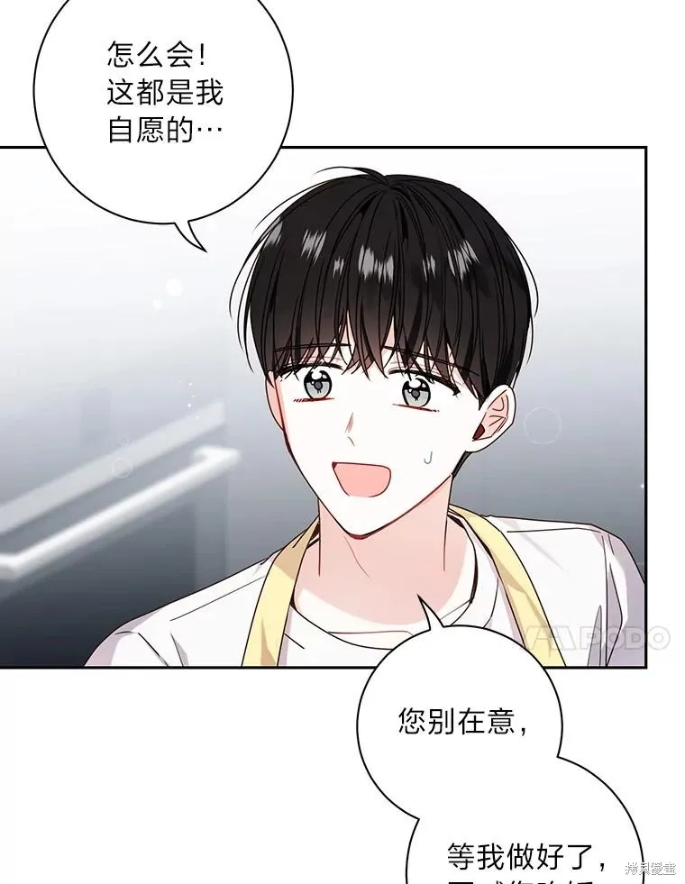 第33话 第38页