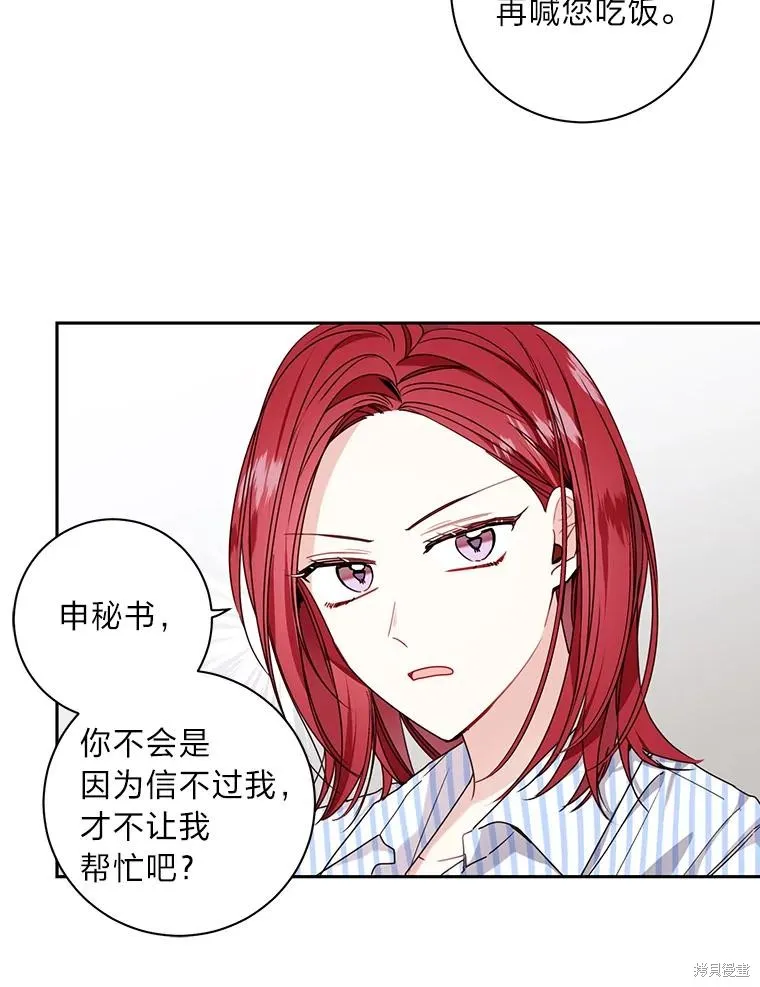 第33话 第39页