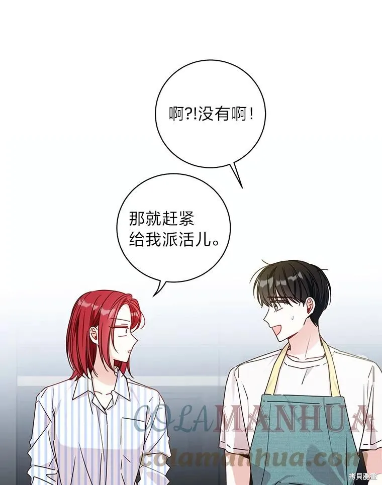第33话 第40页