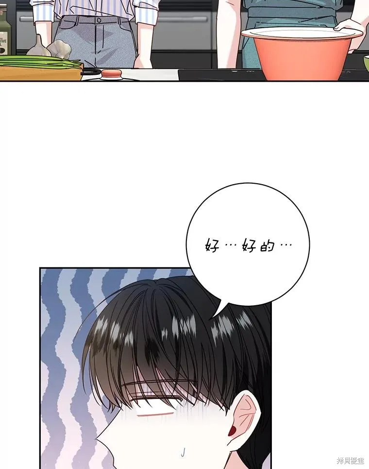第33话 第41页
