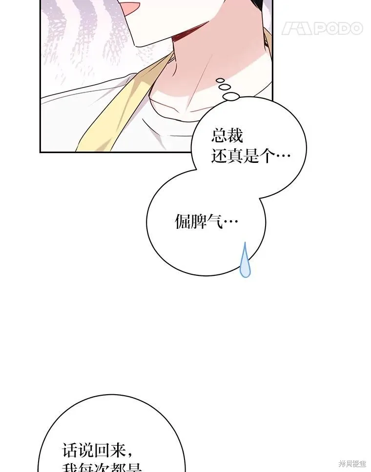 第33话 第42页