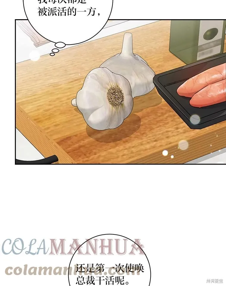 第33话 第43页
