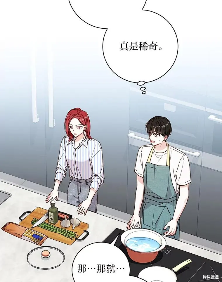 第33话 第44页