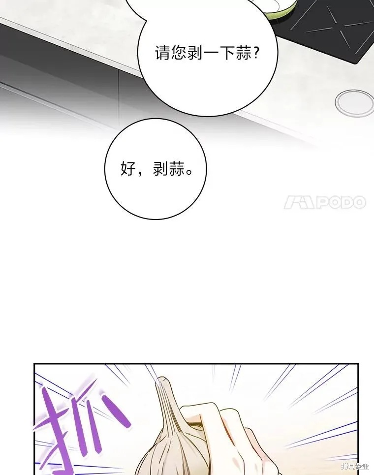 第33话 第45页