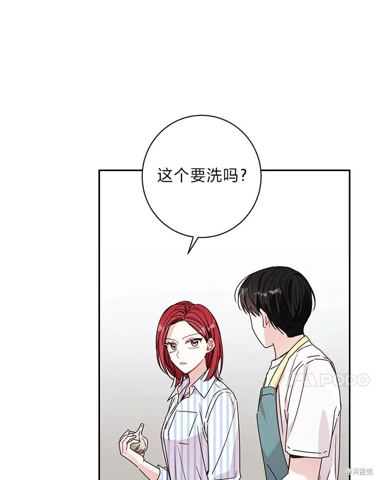 第33话 第48页