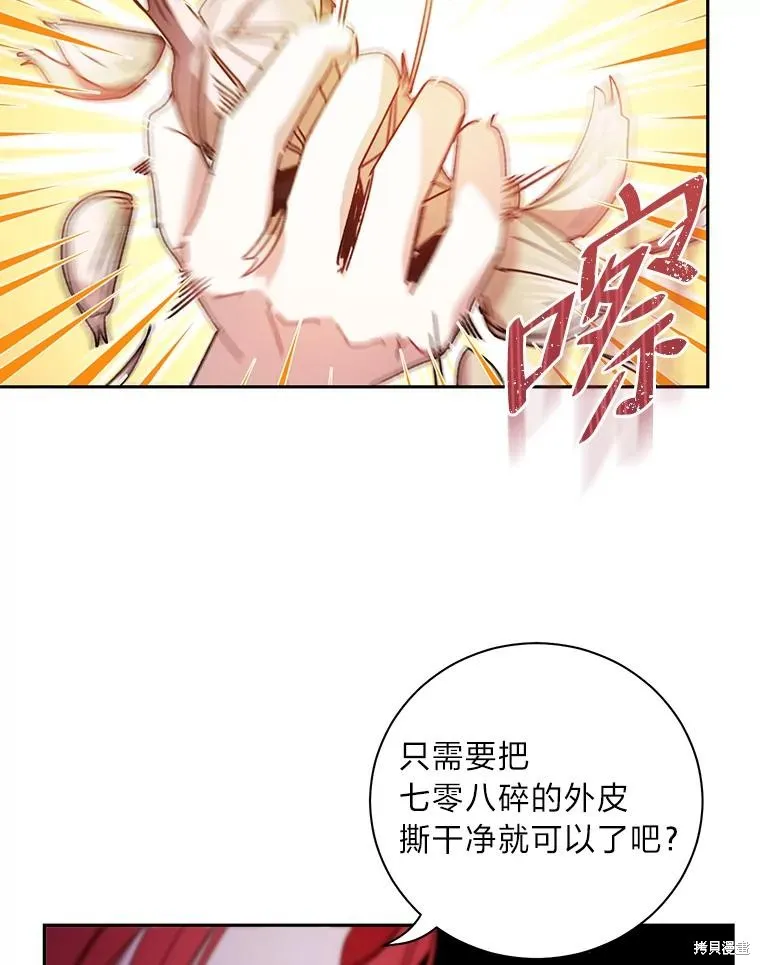 第33话 第50页
