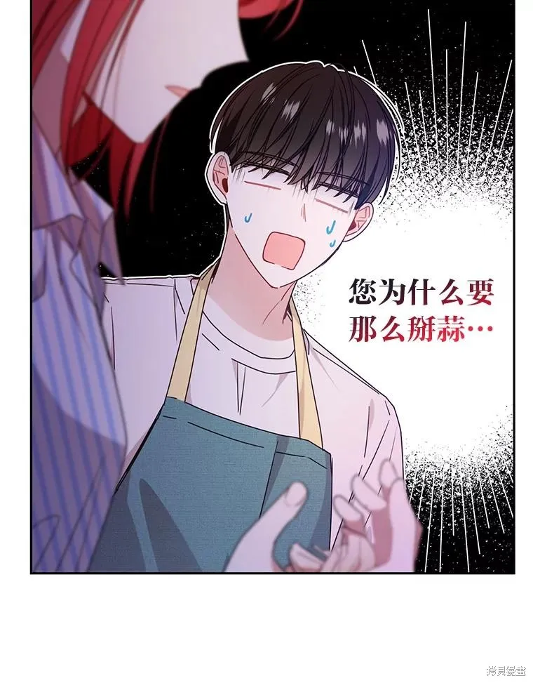 第33话 第51页