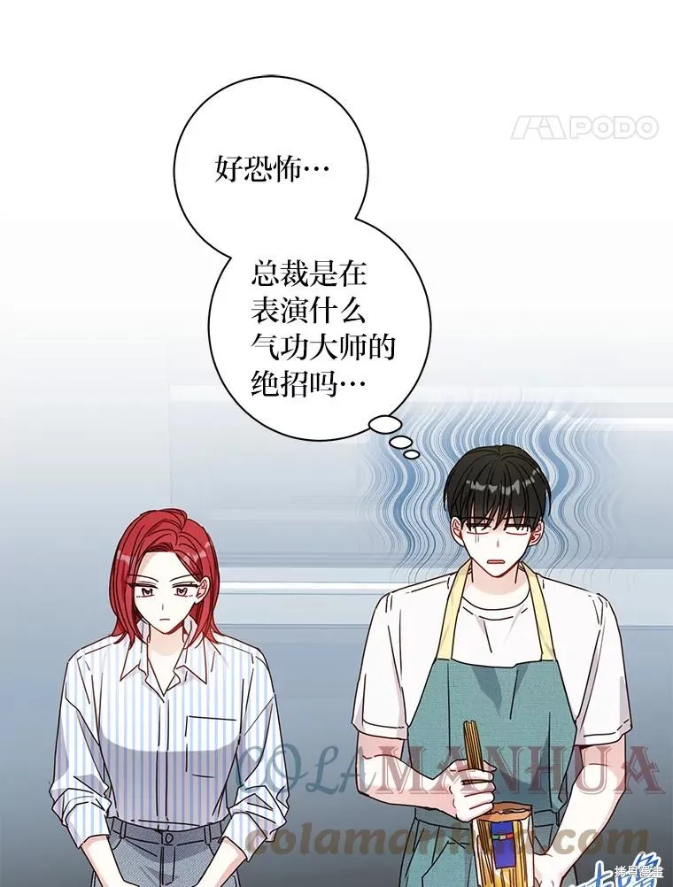 第33话 第52页