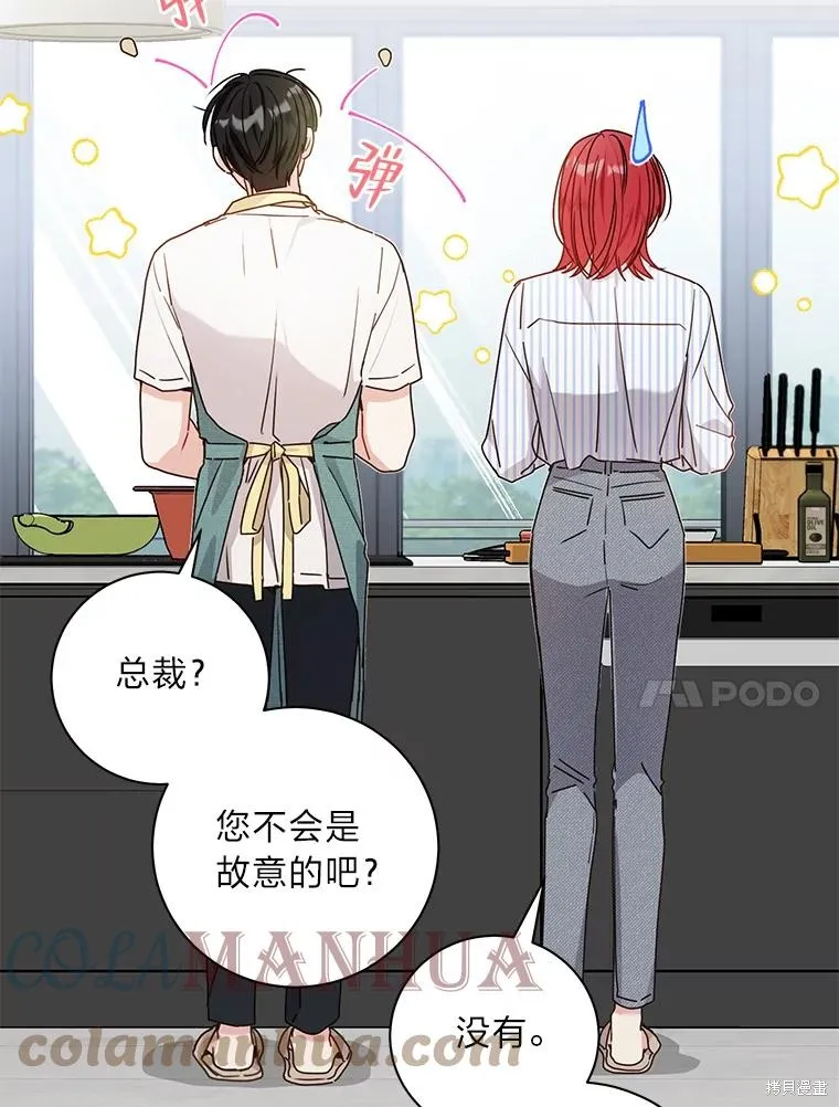 第33话 第58页