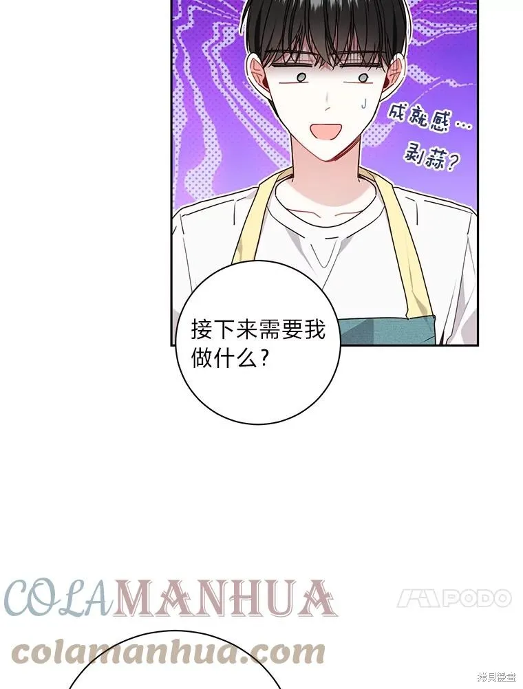 第33话 第61页