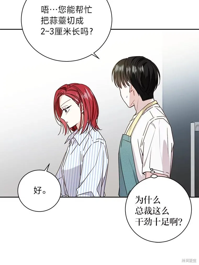 第33话 第62页