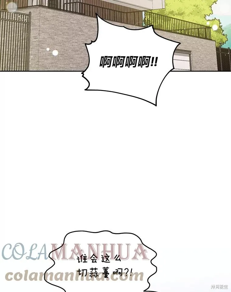 第33话 第67页