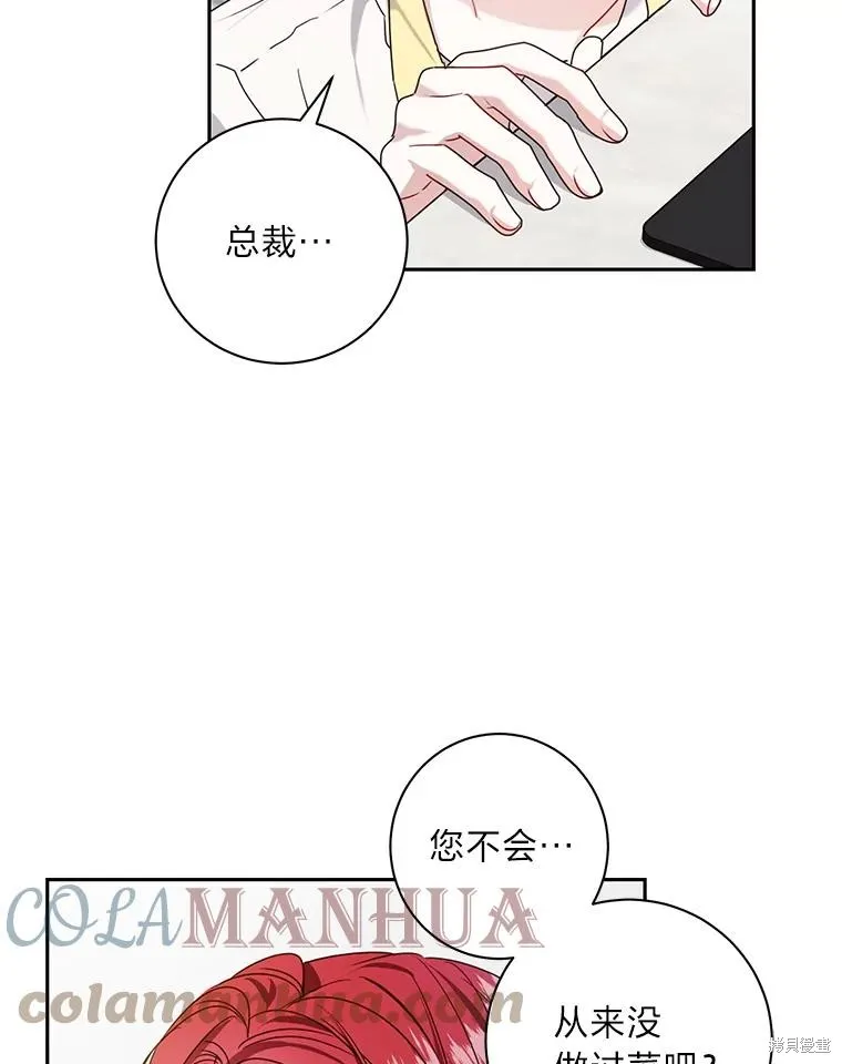 第33话 第70页