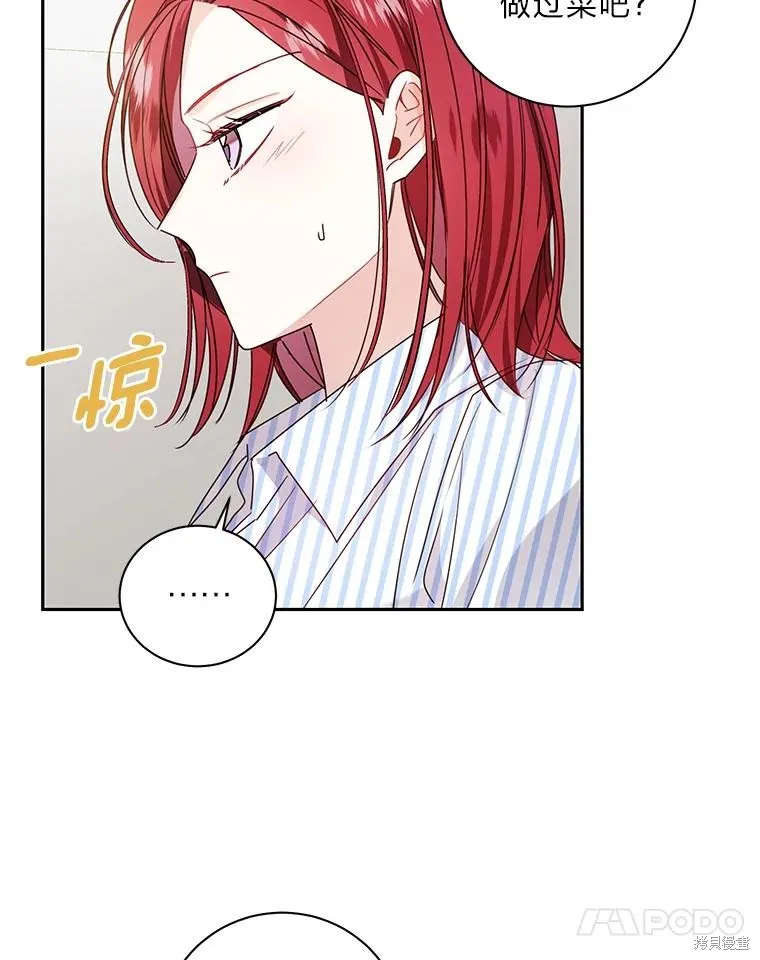 第33话 第71页