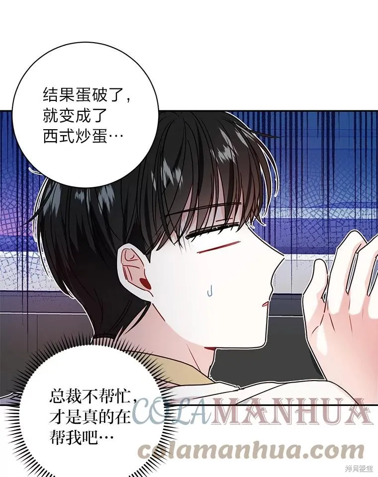 第33话 第73页