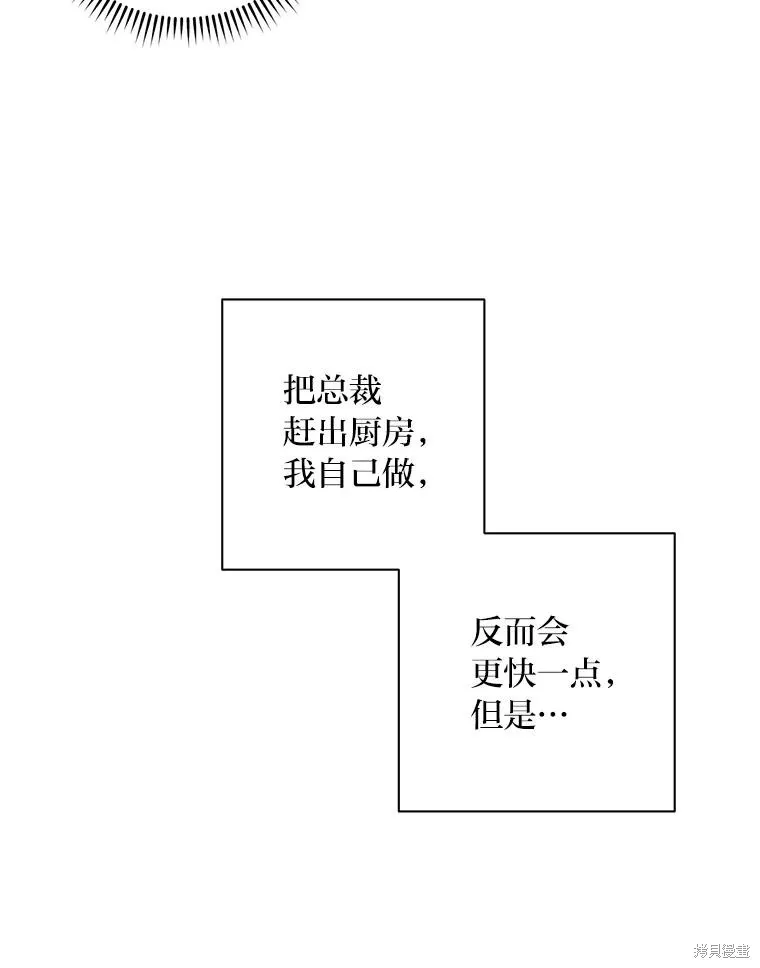 第33话 第74页