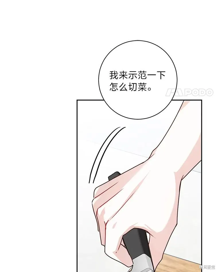 第33话 第75页