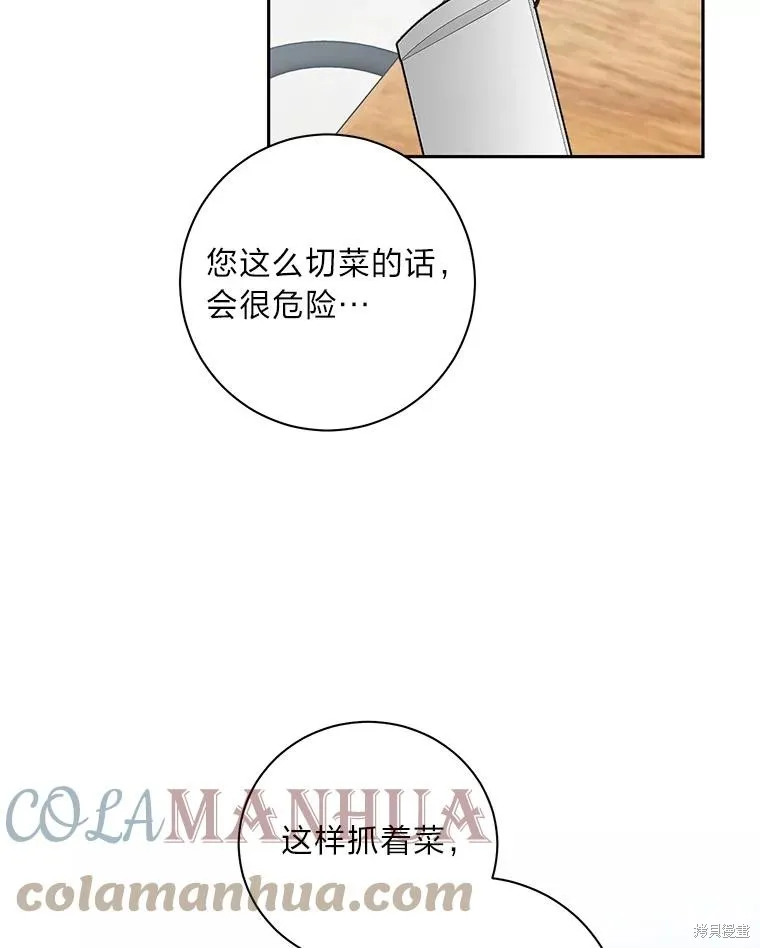 第33话 第76页