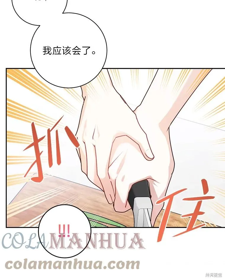 第33话 第79页