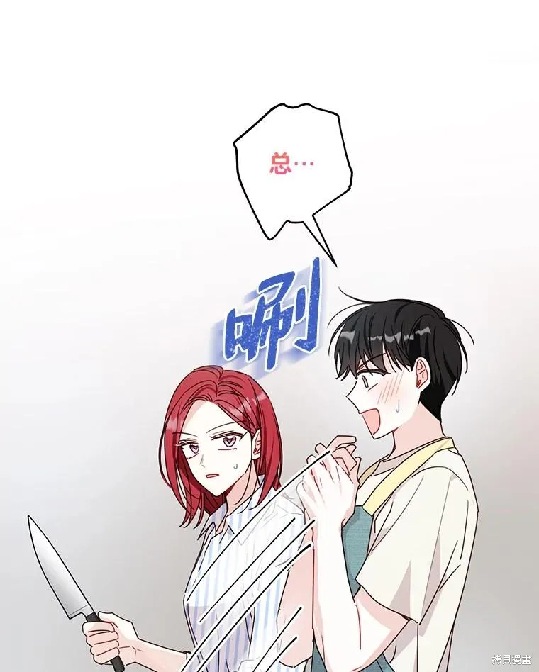 第33话 第80页