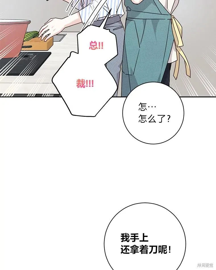 第33话 第81页