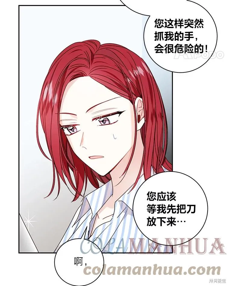 第33话 第82页