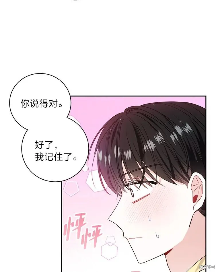 第33话 第83页