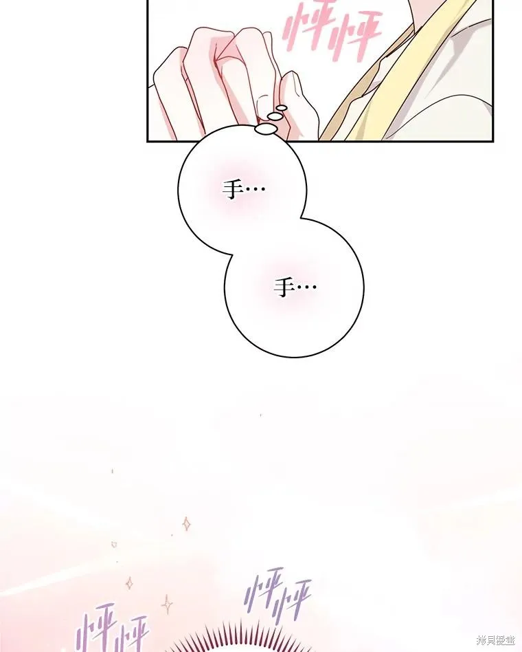 第33话 第84页