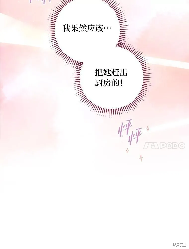 第33话 第85页