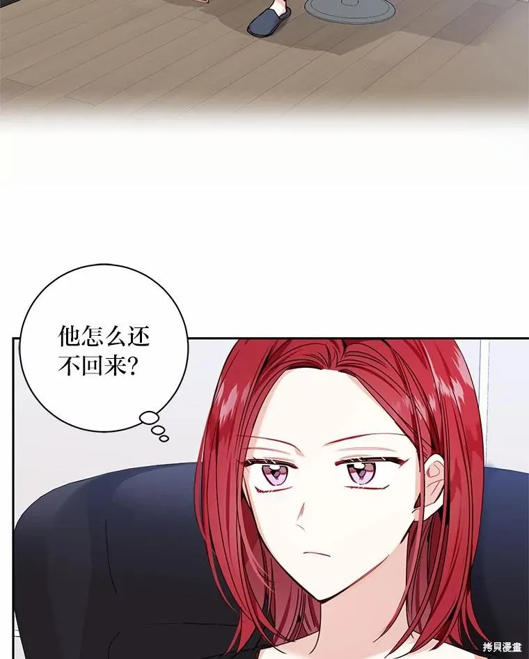 第31话 第3页