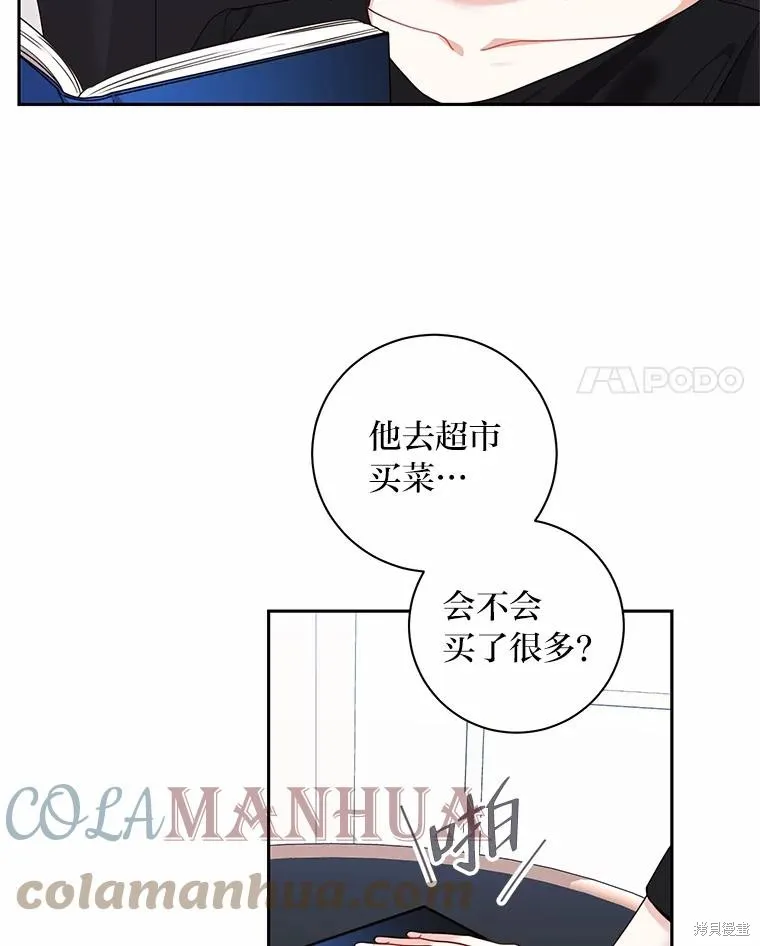 第31话 第4页