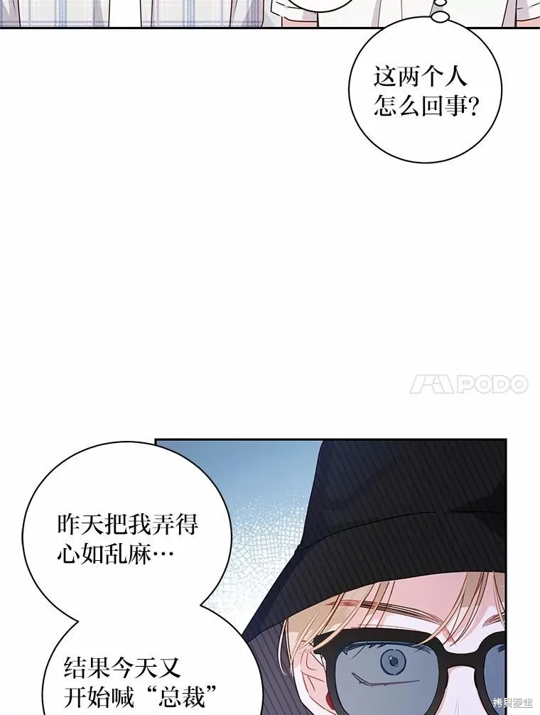 第31话 第14页
