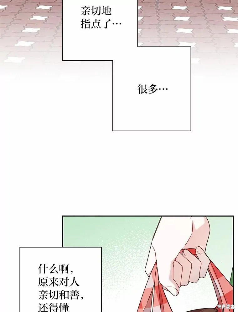 第31话 第29页
