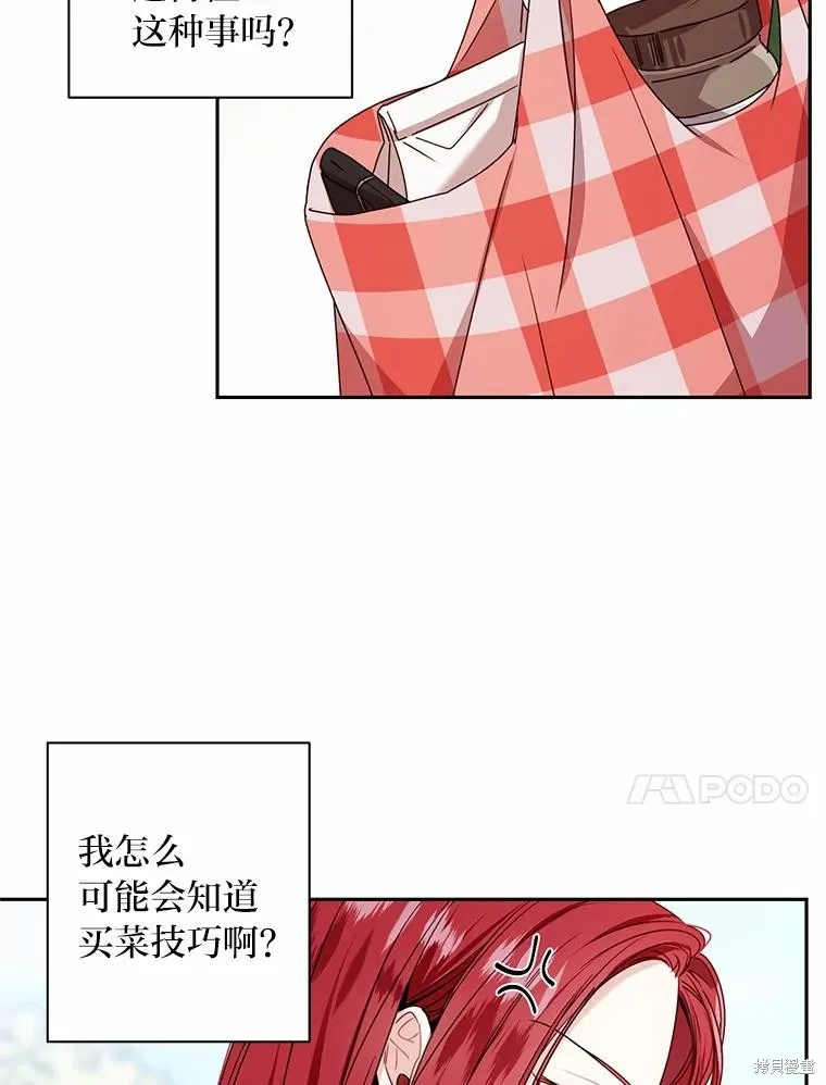 第31话 第30页