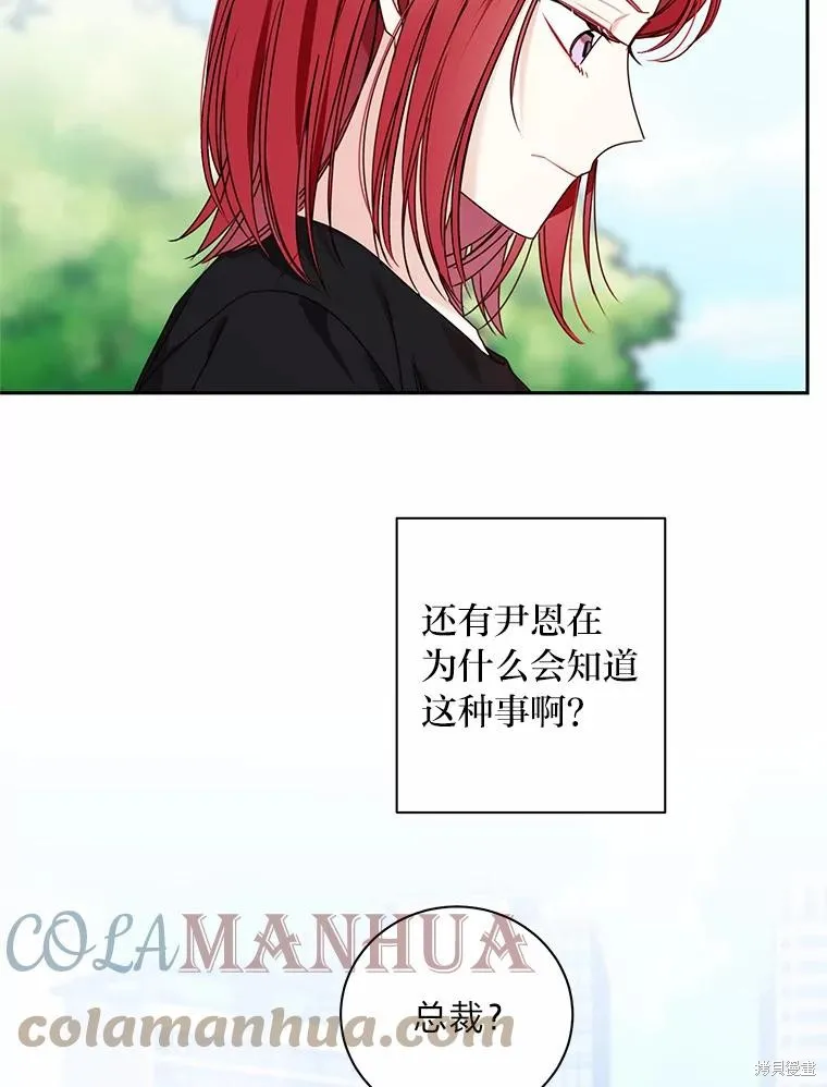 第31话 第31页