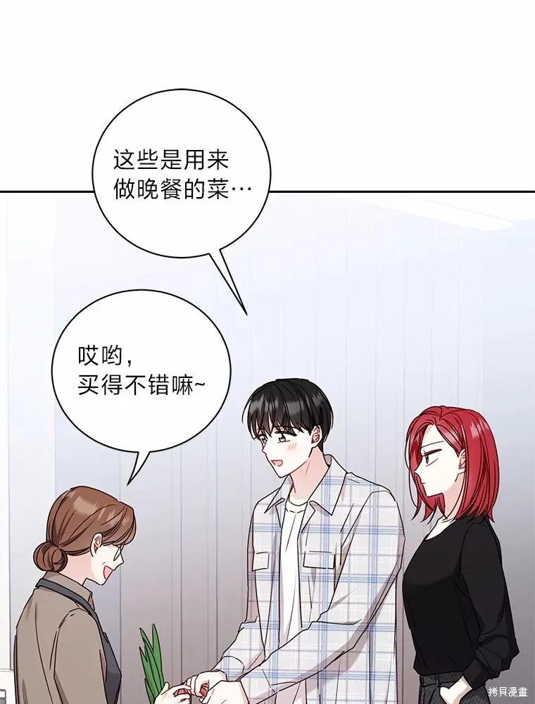 第31话 第47页