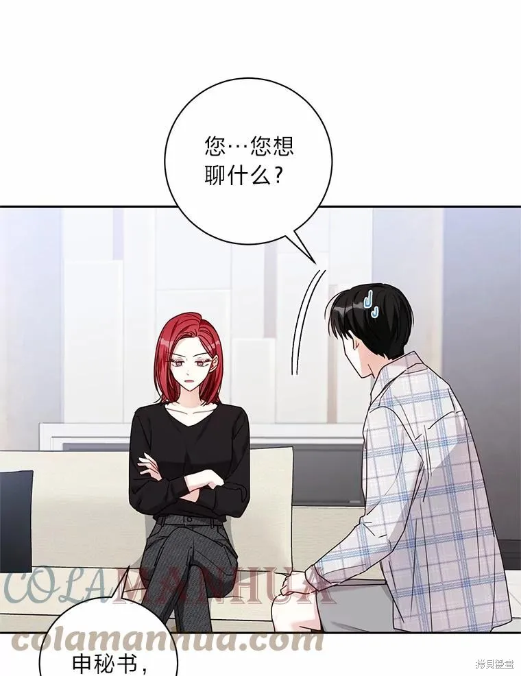 第31话 第58页