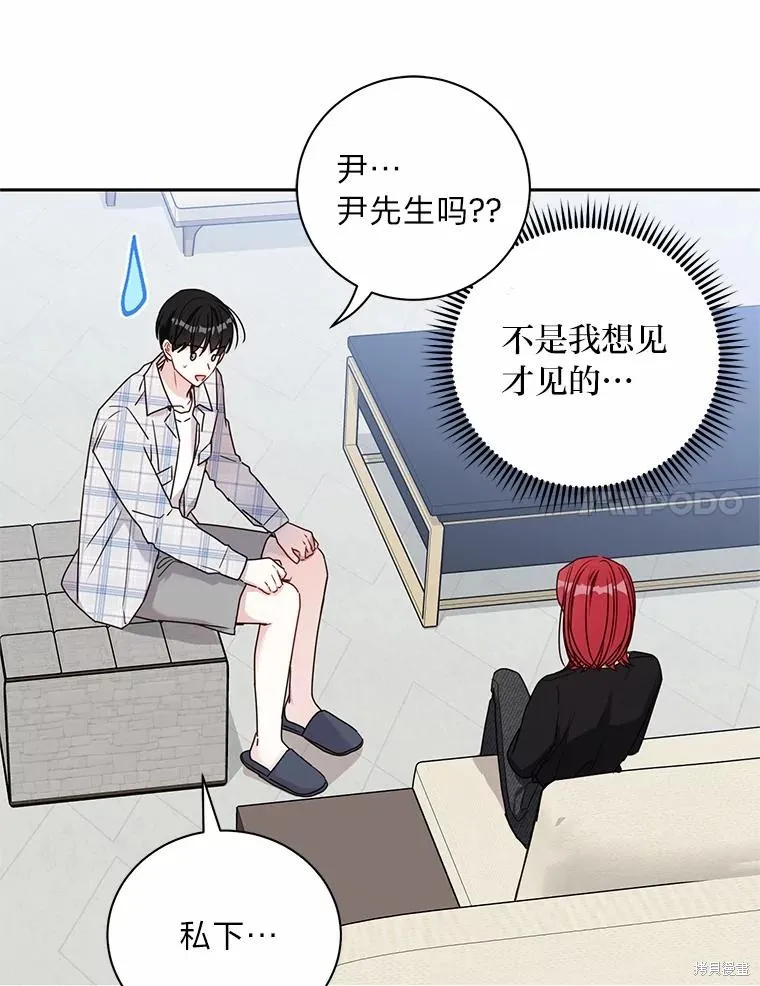 第31话 第62页
